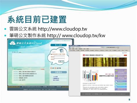 帝緯雲端公文線上簽核系統